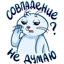 Стикер Бельчик #27 ВКонтакте