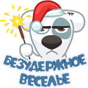 Stiker Yeni il Spottisi #2 ВКонтакте