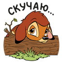 Стикер Бемби #21 ВКонтакте