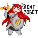 Стикер Рыцарька #20 ВКонтакте