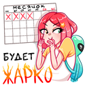 Стикер Тусагёрл #17 ВКонтакте