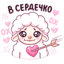 Стикер Марта #21 ВКонтакте