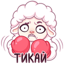 Стикер Марта #30 ВКонтакте