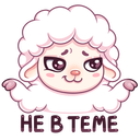 Стикер Марта #38 ВКонтакте