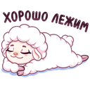 Стикер Марта #43 ВКонтакте