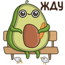 Стикер Авокадик #5 ВКонтакте