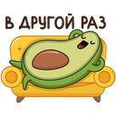 Стикер Авокадик #9 ВКонтакте