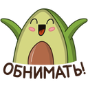 Стикер Авокадик #17 ВКонтакте