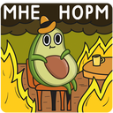 Стикер Авокадик #29 ВКонтакте