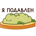 Стикер Авокадик #38 ВКонтакте