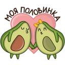 Стикер Авокадик #41 ВКонтакте