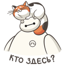 Стикер Бэймакс #2 ВКонтакте