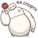 Стикер Бэймакс #10 ВКонтакте