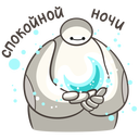 Стикер Бэймакс #27 ВКонтакте