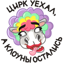 Стикер Макар #19 ВКонтакте