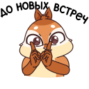 Стикер Квип в Городе Глухих #10 ВКонтакте