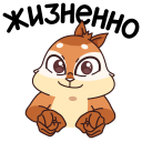 Стикер Квип в Городе Глухих #18 ВКонтакте