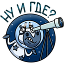 Стикер Вэл #9 ВКонтакте