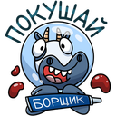 Стикер Вэл #12 ВКонтакте