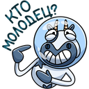 Стикер Вэл #31 ВКонтакте