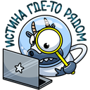 Стикер Вэл #38 ВКонтакте