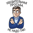 Стикер Стар и Млад #13 ВКонтакте