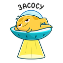 Стикер Уфо #6 ВКонтакте