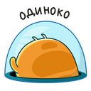 Стикер Уфо #9 ВКонтакте