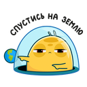 Стикер Уфо #11 ВКонтакте