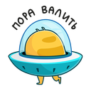 Стикер Уфо #12 ВКонтакте