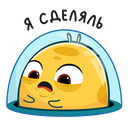 Стикер Уфо #23 ВКонтакте