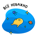 Стикер Уфо #47 ВКонтакте