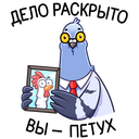 Стикер Голубь Михаил #5 ВКонтакте