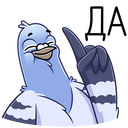 Стикер Голубь Михаил #12 ВКонтакте