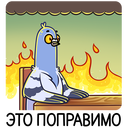 Стикер Голубь Михаил #45 ВКонтакте