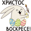 Стикер Пасхальные друзья #15 ВКонтакте