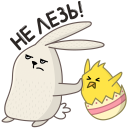 Стикер Пасхальные друзья #17 ВКонтакте