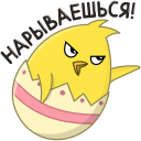 Стикер Пасхальные друзья #21 ВКонтакте