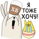 Стикер Пасхальные друзья #25 ВКонтакте