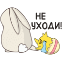 Стикер Пасхальные друзья #33 ВКонтакте