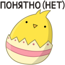 Стикер Пасхальные друзья #42 ВКонтакте