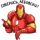 Стикер Мстители #8 ВКонтакте