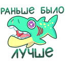 Стикер Тиранозавр Дино #3 ВКонтакте