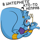 Стикер Джинни #22 ВКонтакте