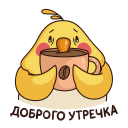 Стикер Птенчик #29 ВКонтакте