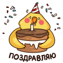 Стикер Птенчик #32 ВКонтакте