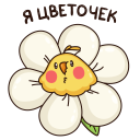 Стикер Птенчик #34 ВКонтакте