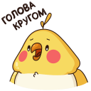 Стикер Птенчик #35 ВКонтакте