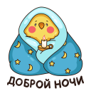 Стикер Птенчик #38 ВКонтакте