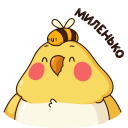 Стикер Птенчик #45 ВКонтакте